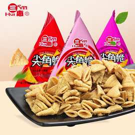 三惠年货批发膨化食品尖角脆妙脆角零食小吃独立装饭店酒吧小吃