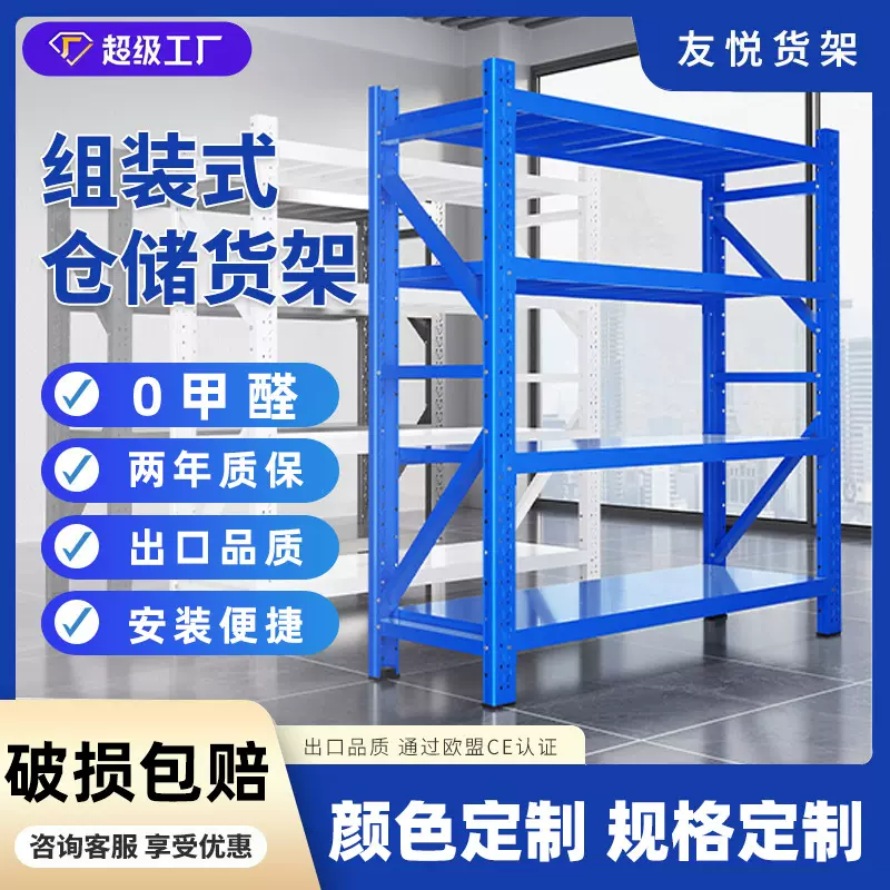 货架批发仓库仓储重型置物架轻型中型角钢架家用超市展示架货架子