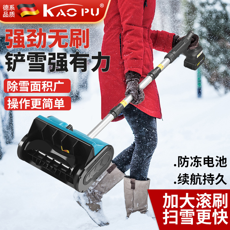 跨境大功率手推式锂电扫雪机无线充电式可折叠路面清雪机抛雪机|undefined