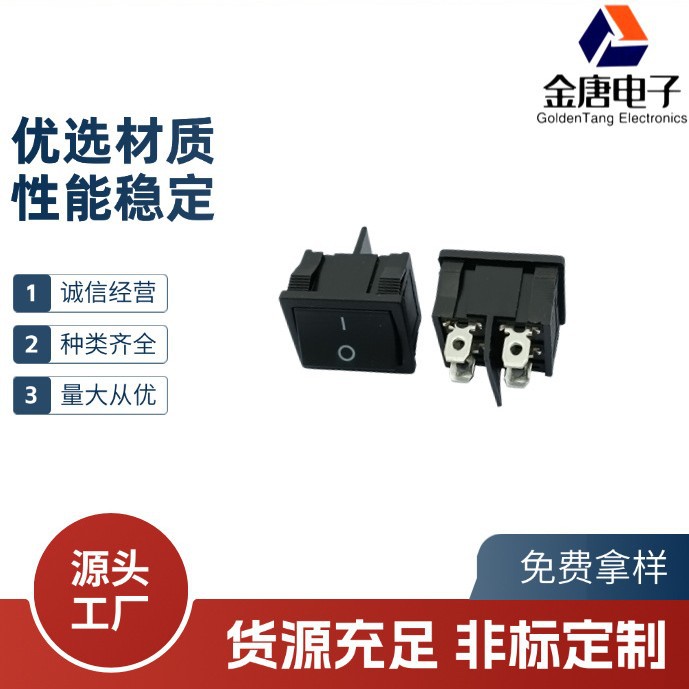 KCD5船型开关 4脚复位 21*24MM 翘板开关 6A 250V 四脚复位开关