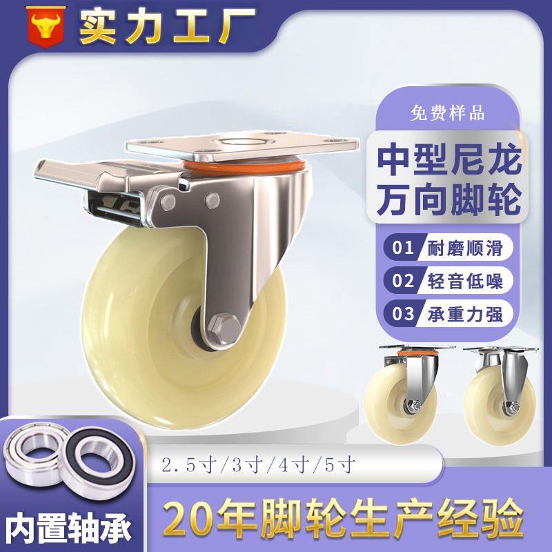 Heavy-Duty Swivel Casters 5inch Silent Nylon Wheels with Brake for Medium-Sized Carts, Nylon Swivel Casters Heavy-Duty Swivel Casters 5inch Silent Nylon Wheels with Brake for Medium-Sized Carts, Nylon Swivel Casters