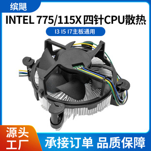 Factory direct 775/115X computer CPU radiator hanging frame fan glue nail clip aluminum heat sink
