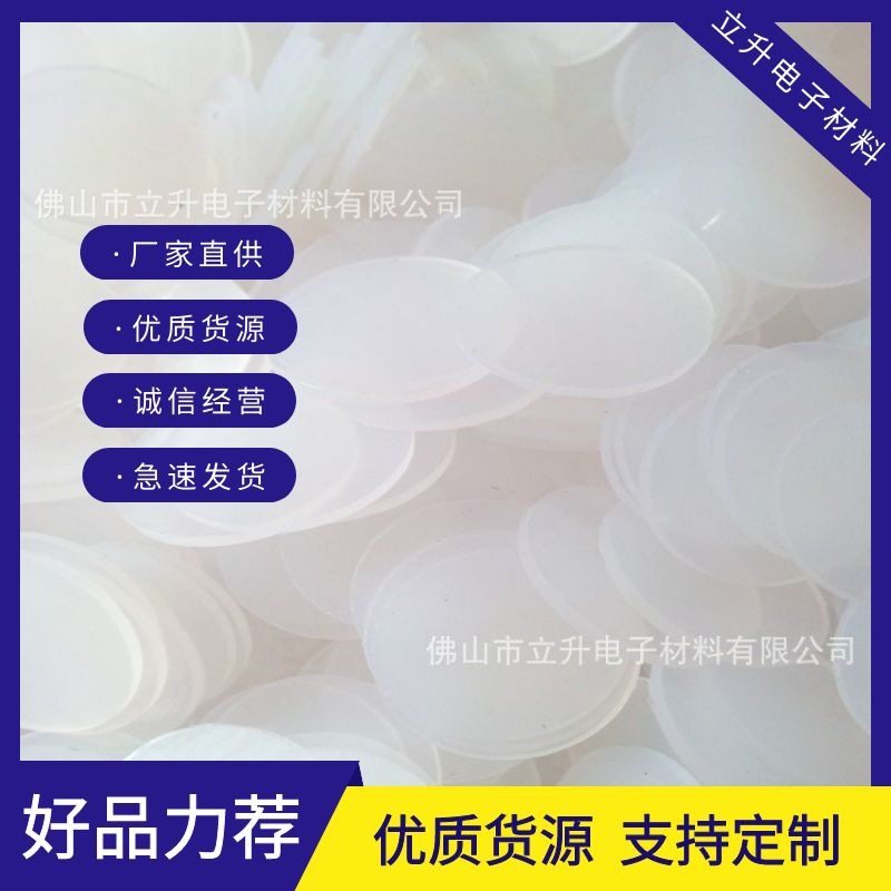 厂家直供硅胶垫片，eva防震脚垫，海绵垫片，自粘胶脚垫 防滑胶垫