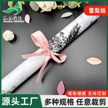 拷贝纸雪梨纸印刷 薄页纸防潮纸印刷图案