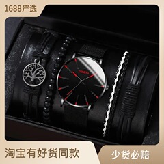 男士時尚簡約石英手錶+百搭串珠手鍊