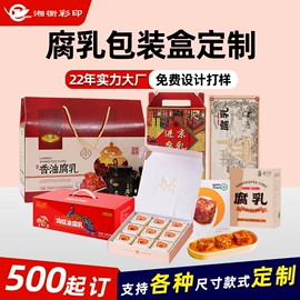 中秋礼品包装;年货礼品包装;端午礼品包装