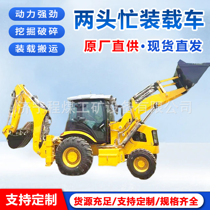 Cargador de dos extremos ocupado sitio de construcción de excavación cargador de ingeniería de carga carretilla elevadora tipo rueda integral dos extremos ocupados