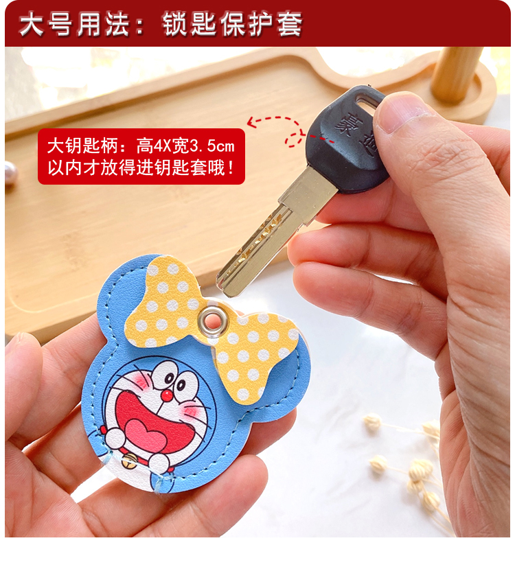 Suitable for Electric Vehicle Key Cover Cartoon Double-Sided Tram Motorcycle Key Protective Cover Shell Home Door Key Handle Set