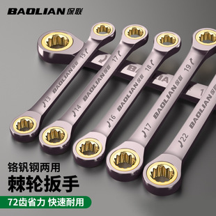 Double-Ended Black Nickel Plum Blossom Ratchet Quick Wrench 72 Teeth Multi-Specification Extended High Hardness Auto Repair Household Tool