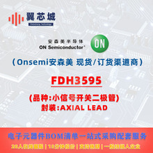 FDH3595 Onsemi��ɭ�� С�źſ��ض����� ���׷������Ԫ����BOM