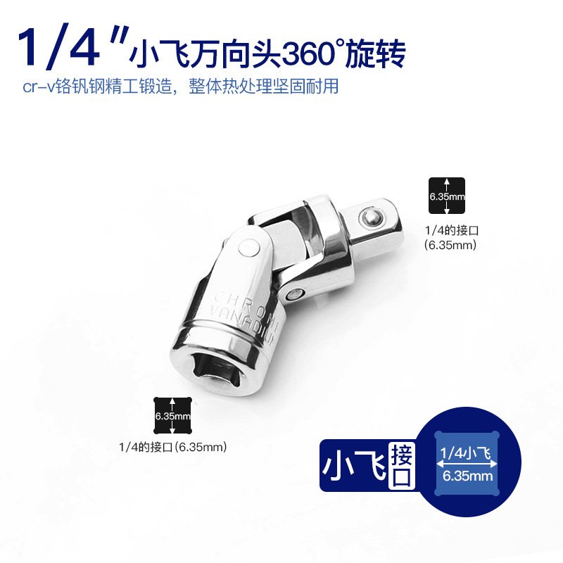 工業級1/4小飛スリーブセット四方型ラチェットレンチシングル6.3延長六角スリーブ14|undefined