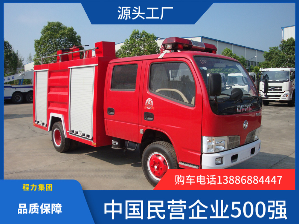 2 3吨水罐消防车3611新款小型消防车厂家供应2吨泡沫消防车价格好 阿里巴巴