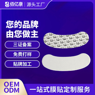 Panda Print Logo Neck Patch, Crescent-Shaped Neck Mask, Hydrogel Neck Mask for Men and Women Without Essence, Non-Woven Fabric for Neck