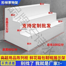 中岛式摆台货架台阶型展示柜梯形样品展示架鞋柜柜台展柜鲜麦太保
