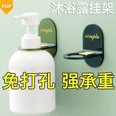 Kitchen detergent hanger non-perforated hook hand sanitizer bottle hanger wall hanging shower gel wall storage artifact