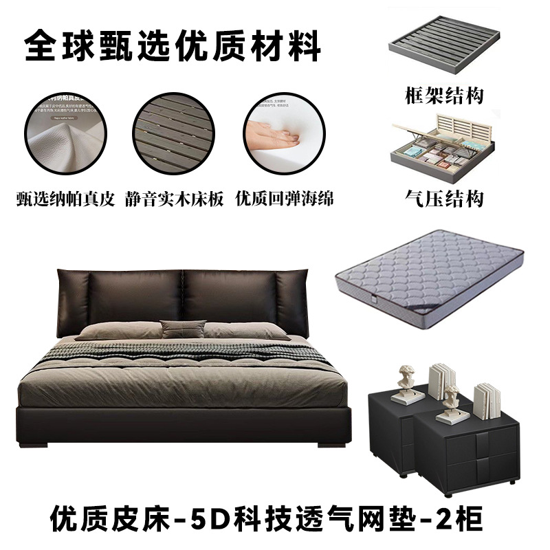 Cama de cuero de alta calidad-tecnología 5D cojín de malla transpirable-2 gabinetes