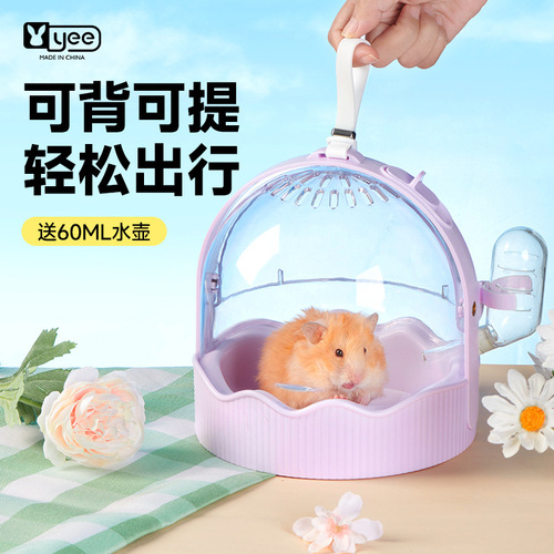 yee hamster take-out cage UFO portable cage travel portable diagonal cross-body bag squirrel rat honey bag gold wire bear cage
