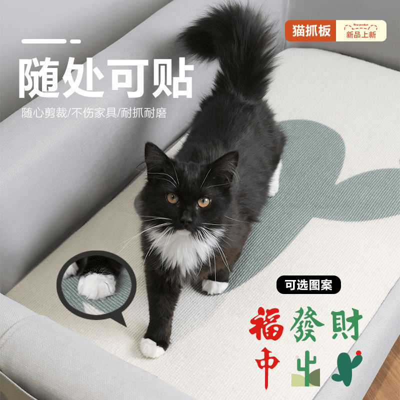 猫抓板耐抓耐磨不掉屑猫咪攀爬贴垫立式墙贴沙发保护贴宠物用品|undefined