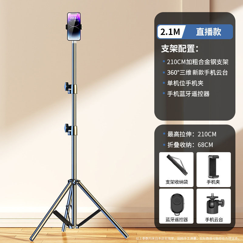 Tripode de auto-pólvora con lámpara de compensación de luz para tomar fotos de artefactos mágicos para la transmisión en vivo de soporte de teléfono móvil