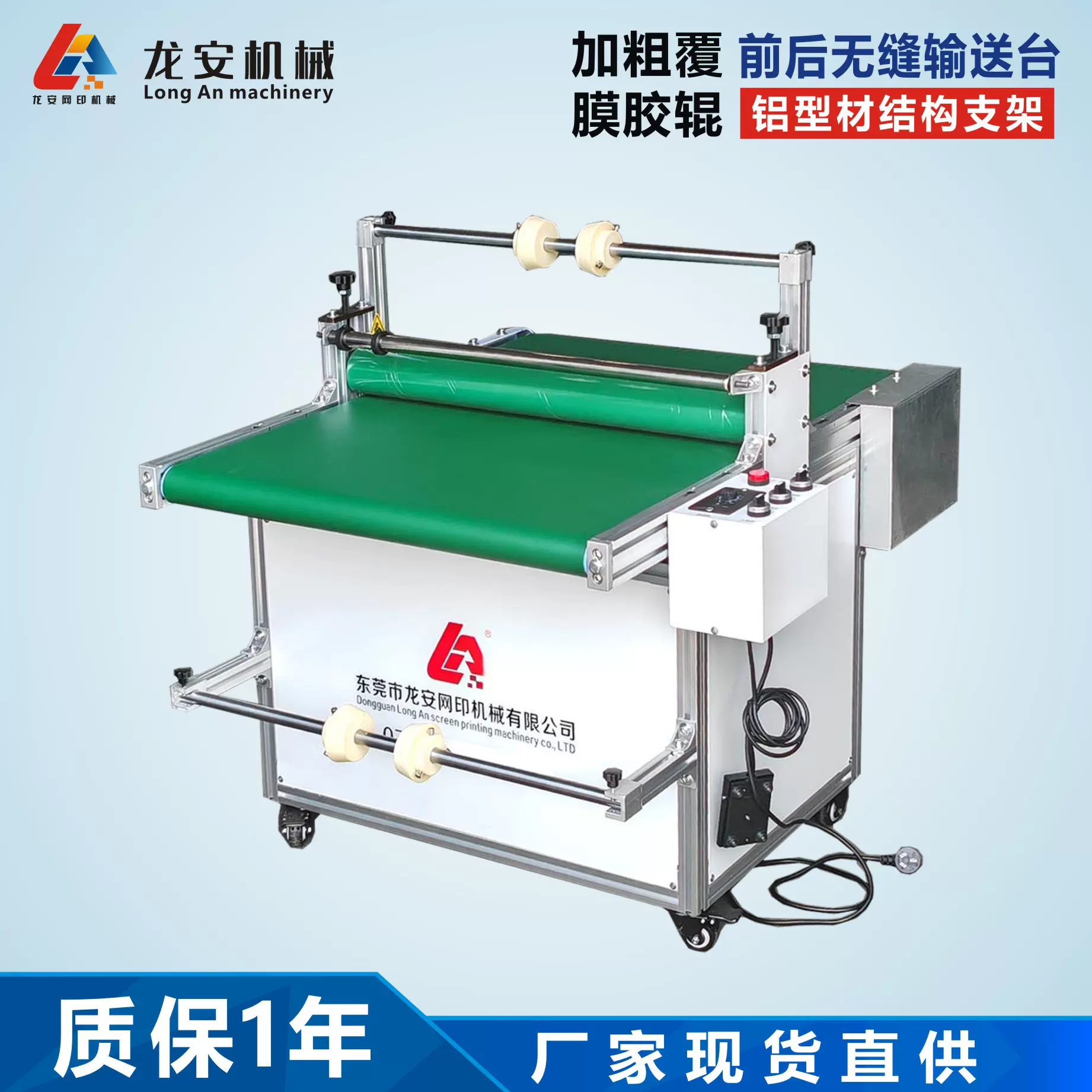 厂家龙安700半自动覆膜机 自动输送高速贴膜机 PET玻璃冷裱过膜机