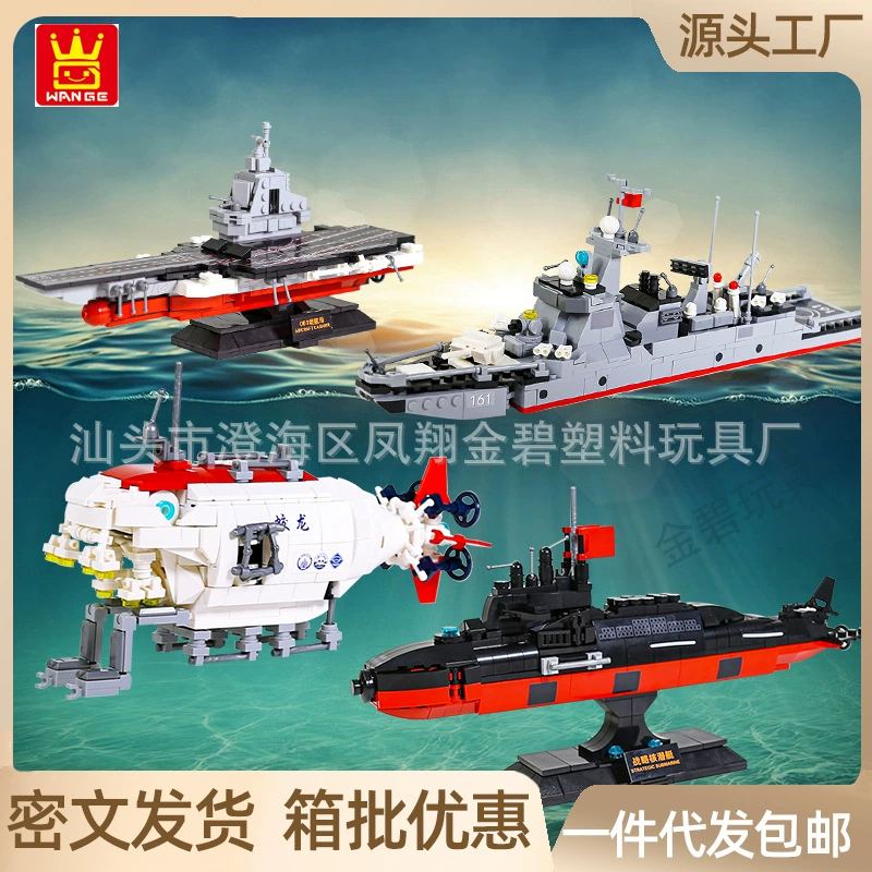 万格 Aircraft carrier