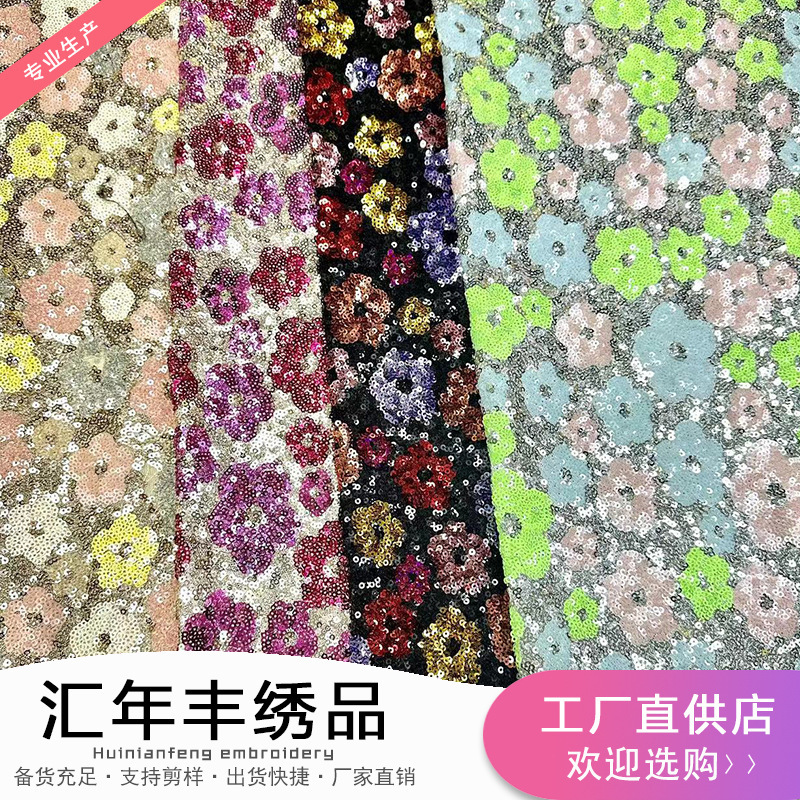 New Elastic Mesh Sequin Embroidery Multi-Color Plum Blossom Full Sequin Embroidery Wedding Dress Xiuhe Suit·Fashion