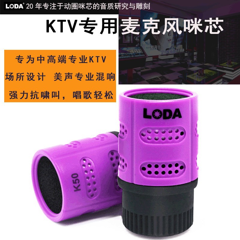 ktv动圈咪芯高灵敏咪头拾音器无线麦克风防啸叫抗干扰收音