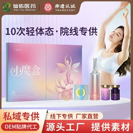 保健护具;身体护理套装;保健器具配件