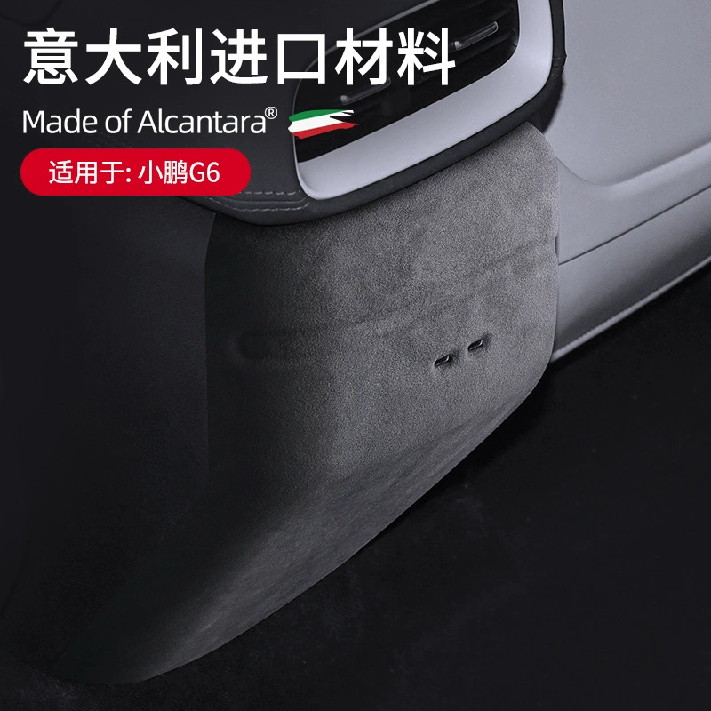 Подходит для Xiaopeng G6, специальных замшевых задних антиударных панелей из алькантары, аксессуаров для модификации интерьера