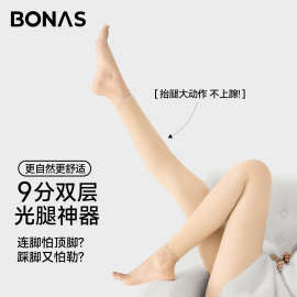宝娜斯光腿神器女九分一体不掉裆水光袜自然裸感加绒加厚肉色裤袜