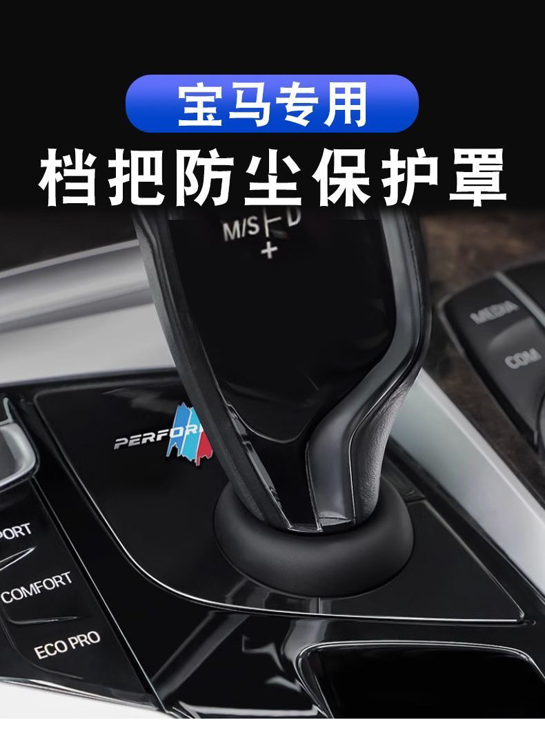 Suitable for Bmw 5 Series Gear Shift Dust Cover, 6 Series Gt X3 Gear Lever Cover, Gear Panel Cover, Interior Accessories
