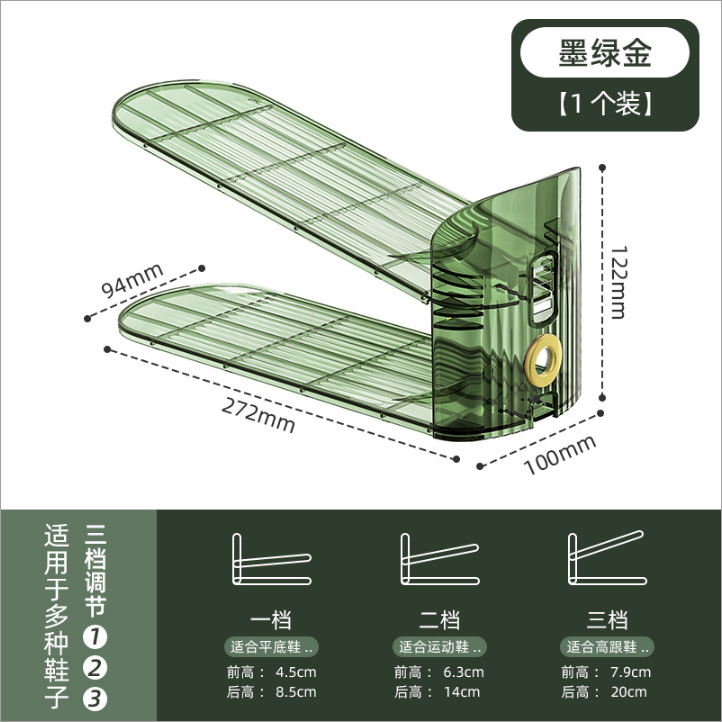 可调节鞋子收纳架-墨绿金