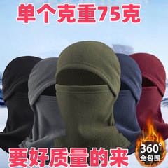 跨境冬季电动车头盔内帽全盔内里头套骑行保暖摇粒绒抓绒防风面罩