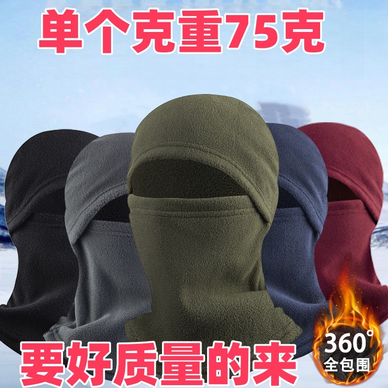 Cross-Border Winter Electric Vehicle Helmet Inner Cap Full-Face Helmet Inner Hood Cycling Warm Polar Fleece Fleece Windproof Mask