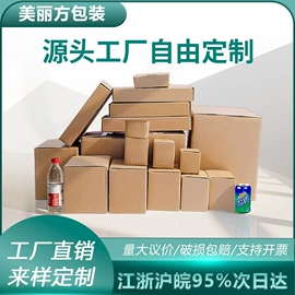 纸箱;纸盒;飞机盒