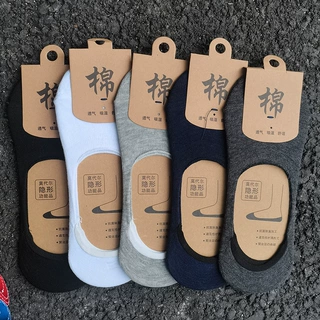 严选春夏男士薄款纯色棉袜硅胶防滑隐形袜吸汗透气浅口休闲袜子