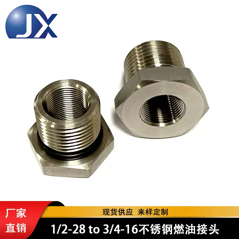 不锈钢机油滤芯机接头1/2-28 转 3/4-16螺纹燃油过滤适配器发动机