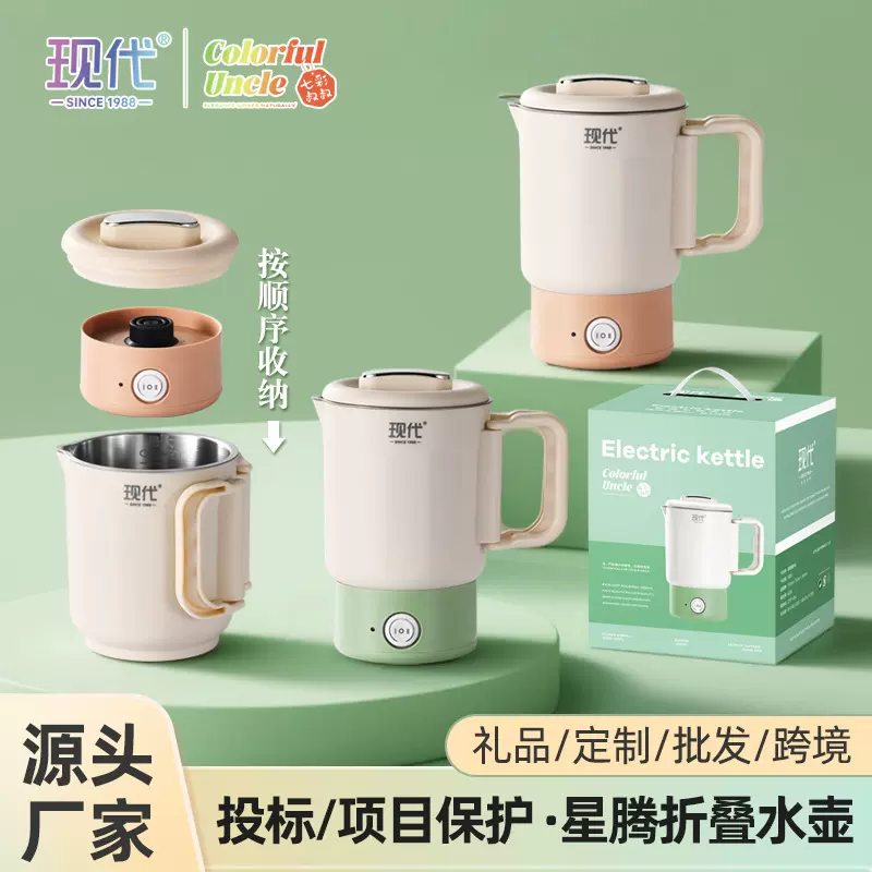 跨境 现代星腾折叠水壶小型出差旅行便携式烧水304不锈钢电热水壶