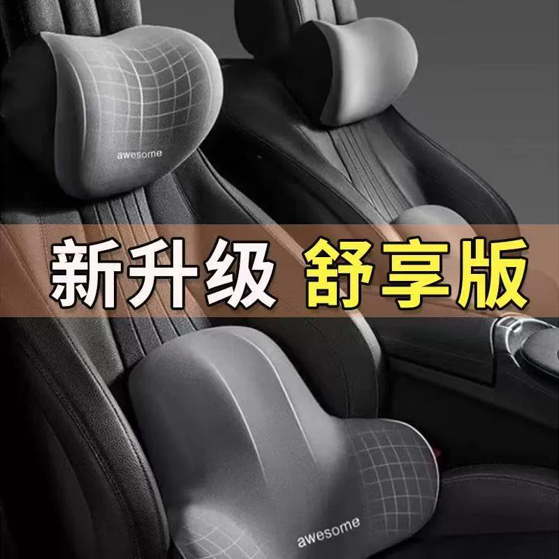 Автомобильный подголовник, автомобильная поясничная подушка, автомобильная поясничная опора, подушка для шеи из пены с эффектом памяти, поясничная поддержка сиденья, автомобильная подушка