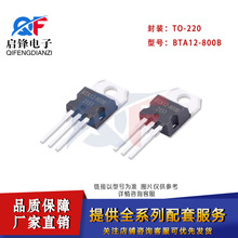 ֱ��BTA12-800B BTA12-800 ��װTO-220 12A/800V˫��ɿع辧բ��