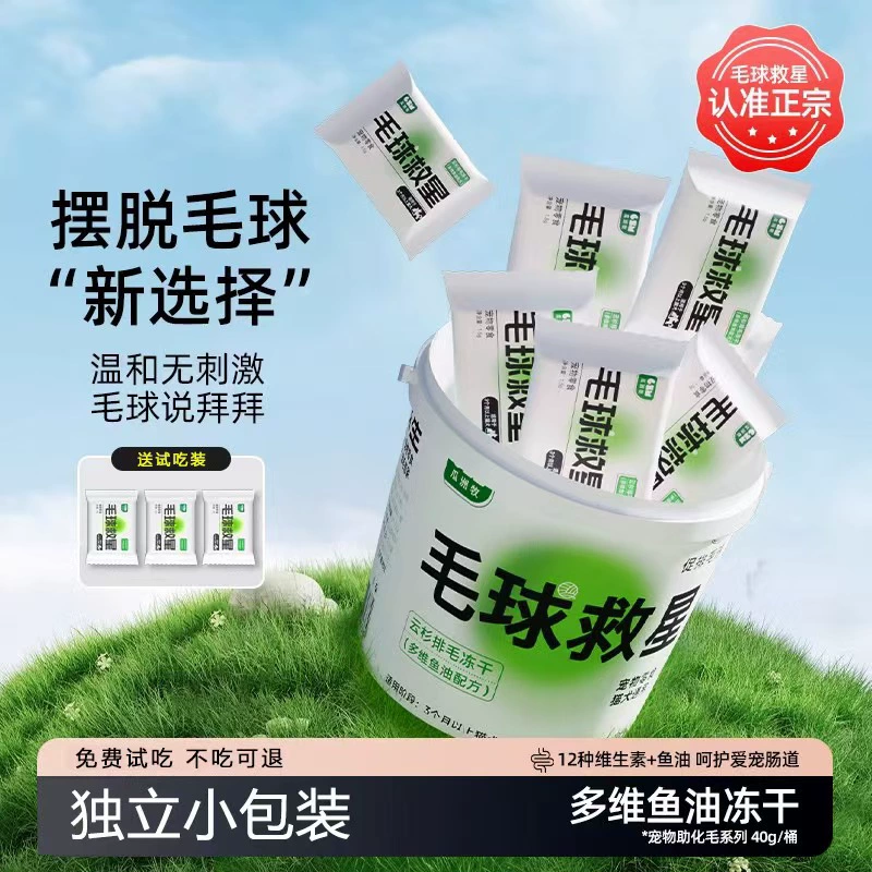 Рыбий жир для домашних животных собачий кот универсальный лиофилизированный сыр из яичного желтка