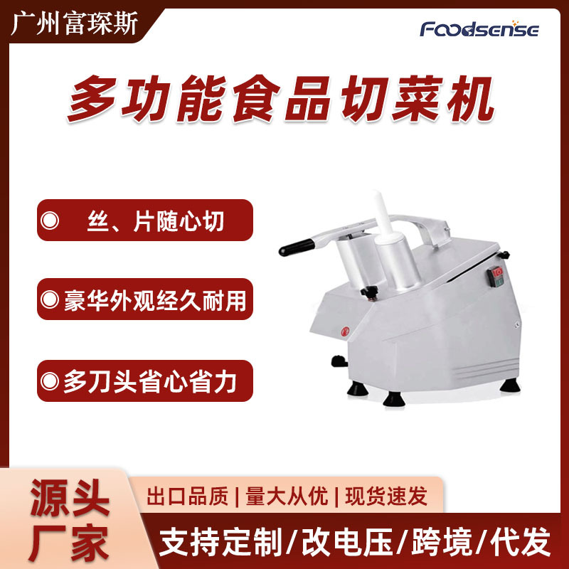 多功能切菜机商用台式小型切菜机 多功能黄瓜切片机 萝卜丝 土豆