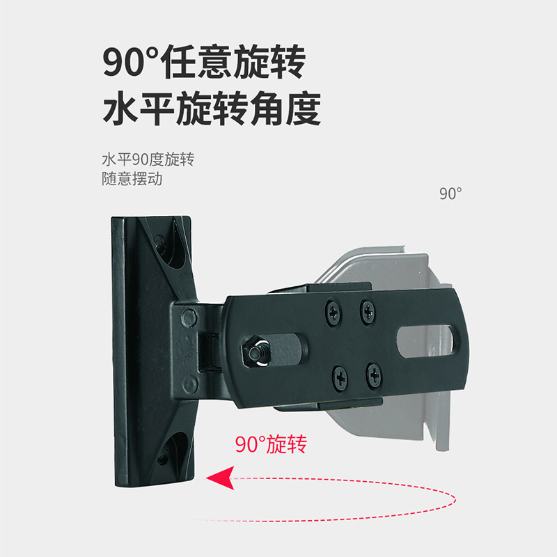 Starry Sky hanger universal giratorio pared broadcast Box rack Soporte de altavoz de columna de sonido montado en la pared