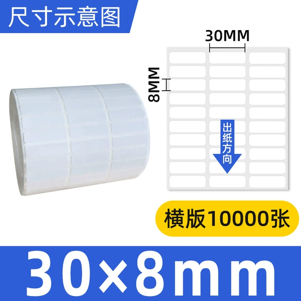 Copper plate 30*8*10000 sheets, three rows horizontal version