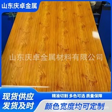 山东彩钢瓦印花彩涂板木纹彩钢板中高端彩涂卷装饰家具墙镀锌