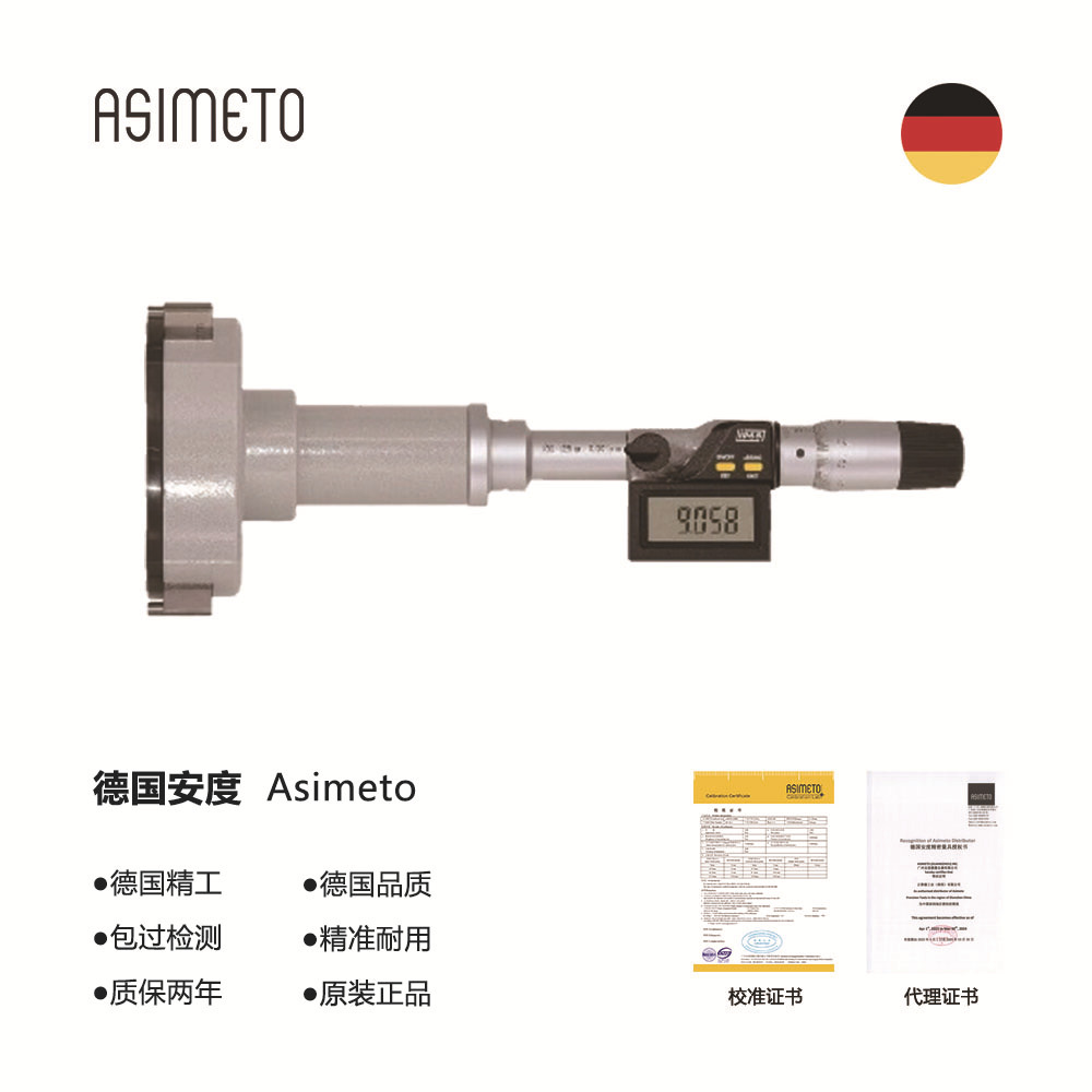 ASIMETO德国安度 三点内径千分尺208/209系列100-300mm 棘轮测力