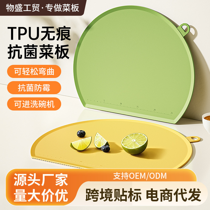 Food-grade TPU cutting board, machine washable, double-sided chopping board, flexible with hanging ears, kitchen cutting board, available for direct sale Food-grade TPU cutting board, machine washable, double-sided chopping board, flexible with hanging ears, kitchen cutting board, available for direct sale