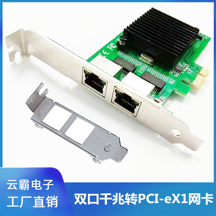 双口千兆网卡转PCI-E 1X 网卡软路由PCI-E转双网口千兆双RJ45电口