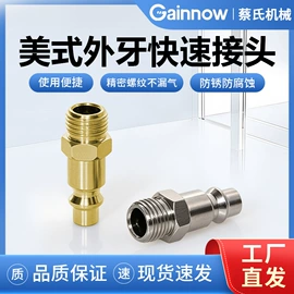 气动接头;气动软管;喷嘴、喷头