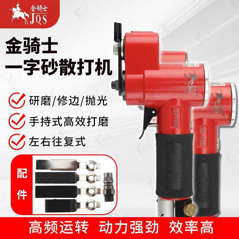 金骑士散打机JQS-FS30  FS15 台湾正品金骑士气动省模具抛光打磨